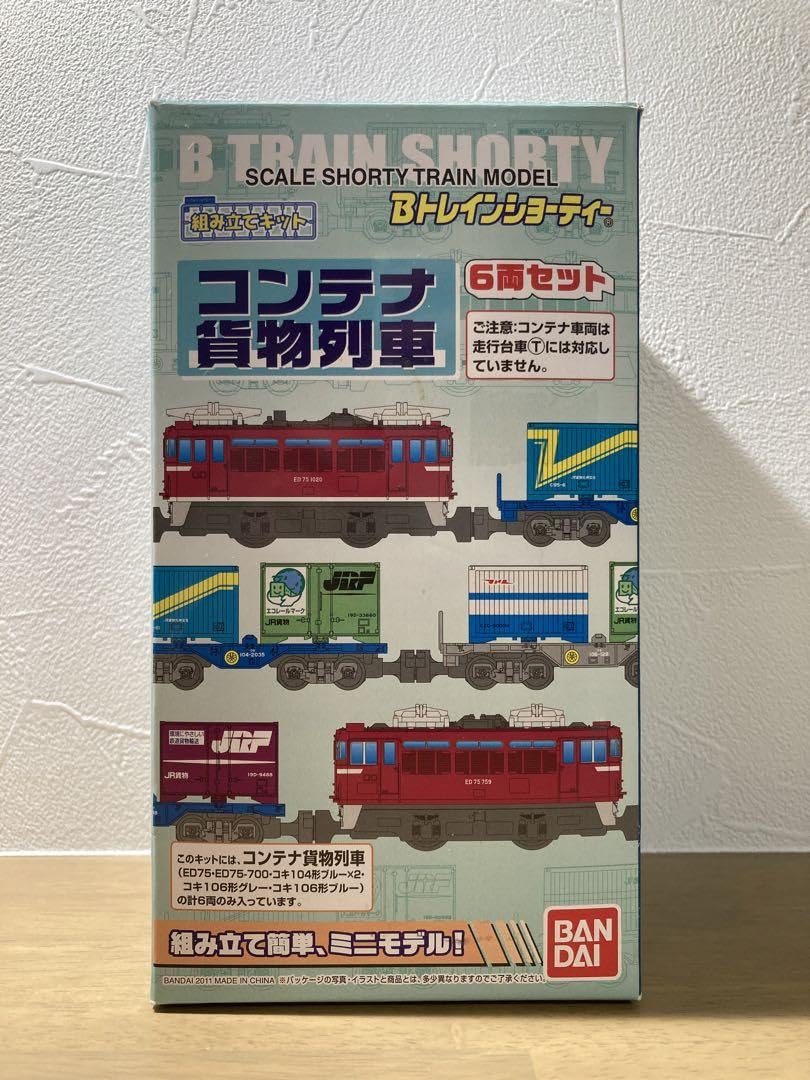 Amazon | Bトレインショーティー コンテナ貨物列車 | 鉄道模型 通販